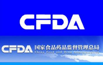 CFDA：关于药物临床试验数据自查情况的公告（2015年第169号）
