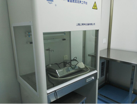 不朽情缘mg官网制剂中心微生物实验室竣工