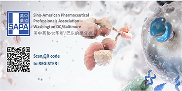 不朽情缘mg官网邀您“SAPA-DC2017年度科学研讨会”到场交流