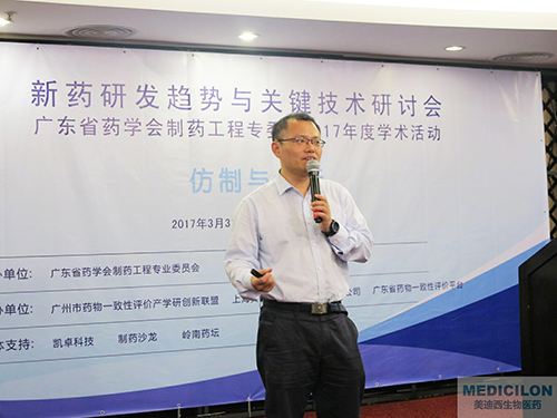 杨劲博士：中国药科大学教授