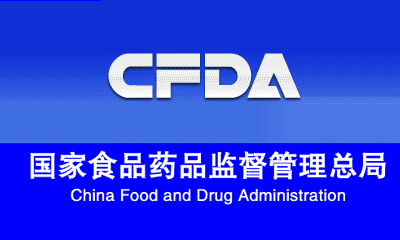 关于仿制药一致性评价，CFDA从研发、生产到临床这样查！