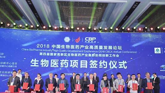 活动签约仪式，左四为不朽情缘mg官网生物