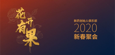 新药圈花开有果，聊聊IPO那些事儿