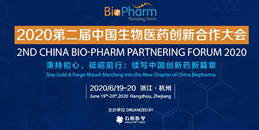 【会议预告】BIO-PHARM2020，不朽情缘mg官网在杭州与您不见不散。ㄓ胁实埃