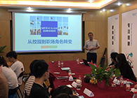 “只争朝夕，不负韶华”2020届新生入职迎新会