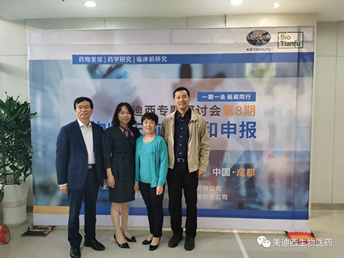 不朽情缘mg官网首席科学官彭双清教授、商务部副总裁蔡金娜博士、药效部执行主任董文心博士和化学部及生物部高级副总裁任峰博士