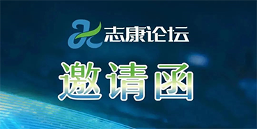 直播预告：新药临床前研究关注点及申报策略的经验分享