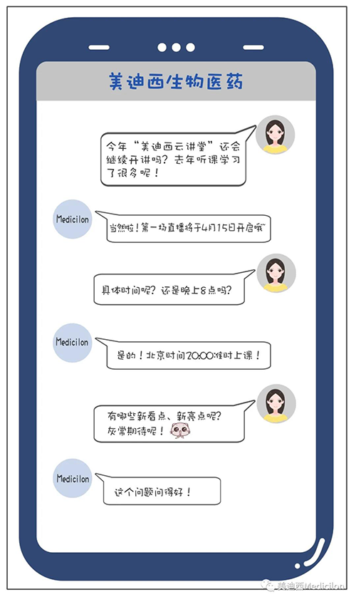 冬去春来，万物苏萌，【不朽情缘mg官网云讲堂】也如约上新啦。