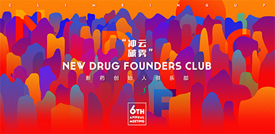 2021年6月21-23日，北京国电新能源技术研究院310楼（国电置业会议中心）