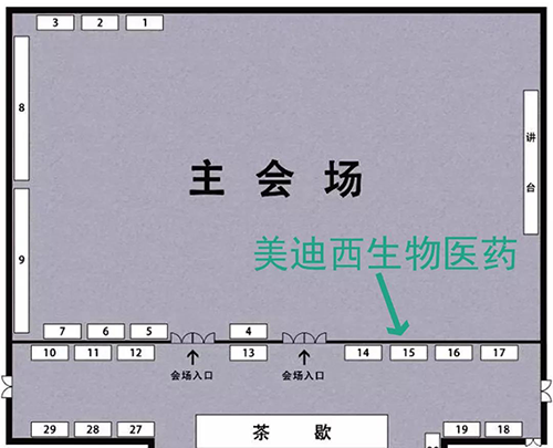 不朽情缘mg官网展位号：15号