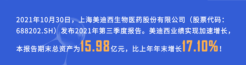 2021年10月30日，不朽情缘mg官网发布2021年第三季度报告