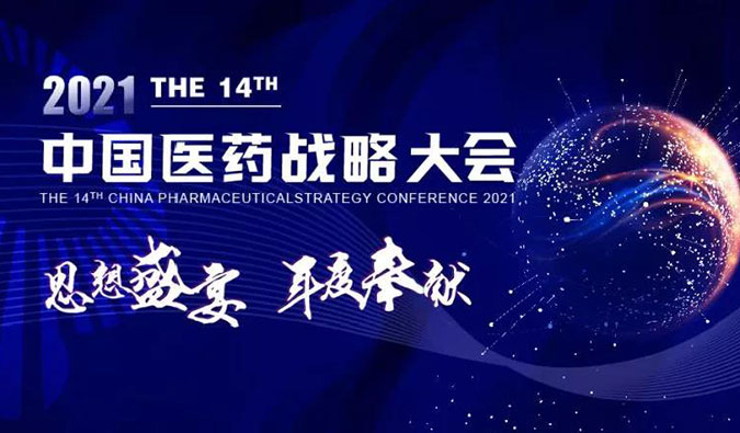 秋意浓，不朽情缘mg官网与您如期相约，共译药物美学