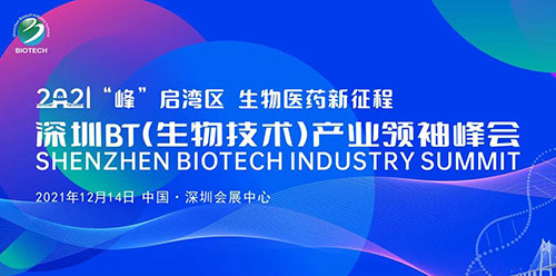 图3：2021年-BT-产业领袖峰会.jpg