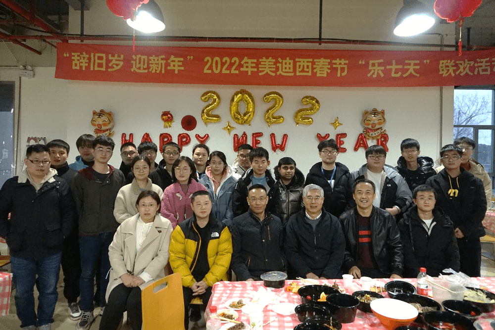 “辞旧岁?迎新年” 2022年不朽情缘mg官网春节“乐七天”联欢活动