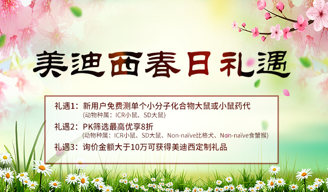 做PK实验的你，这里有一个好消息！