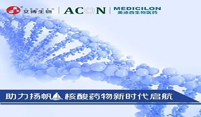 【美·记闻】聚焦前沿，直击不朽情缘mg官网核酸药物专题研讨会现场