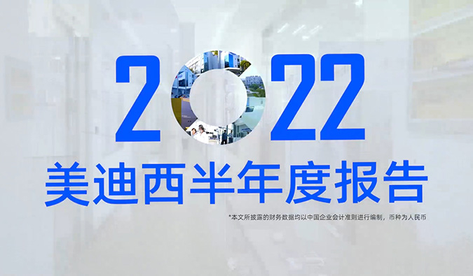 一图速览不朽情缘mg官网2022半年度报告