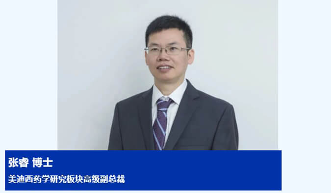 人物篇 | 不朽情缘mg官网任命张睿博士为药学研究板块高级副总裁 