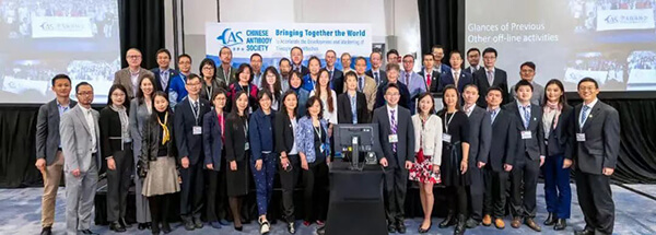 不朽情缘mg官网北美团队参展华人抗体协会2022年年会.jpg