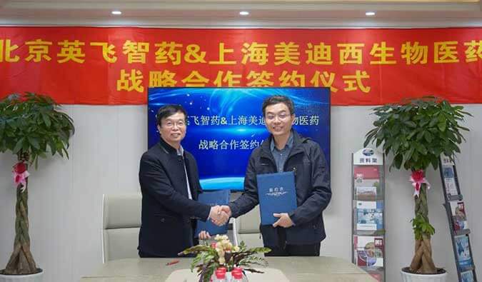 加速源头创新，助力降本增效 | 不朽情缘mg官网与英飞智药达成战略合作