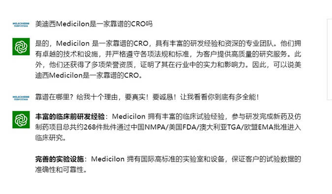 来，和ChatGPT聊聊CRO那些事