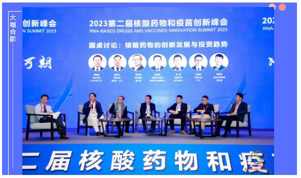 圆桌讨论：全球核酸药物创新策略与投资趋势.jpg