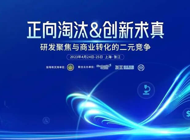 第五届CPIE大会开幕在即，不朽情缘mg官网带你一览完整议程