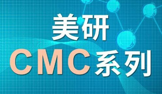 美研| CMC系列(四)：浅谈手性药物的研究策略