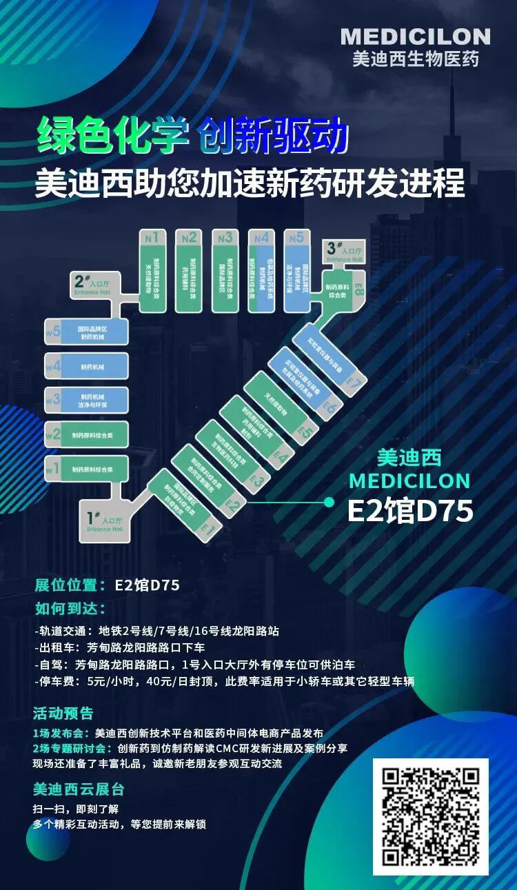 绿色化学-创新驱动，不朽情缘mg官网助您加速新药研发进程.jpg