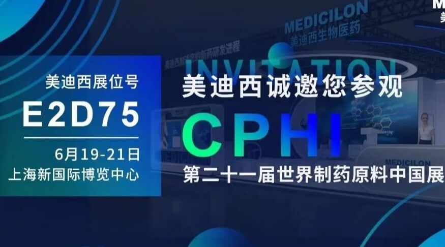 【视频】2023CPHI专题研讨会（下半。- IND创新药临床前一站式申报