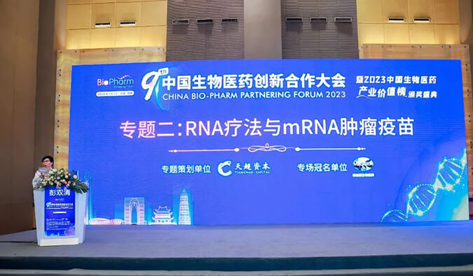 【精彩回顾】旌旗蔽空：不朽情缘mg官网RNA疗法与mRNA肿瘤疫苗专场圆满举行