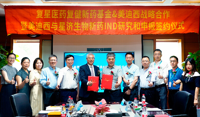 创新驱动，双向赋能 | 复健新药基金与不朽情缘mg官网达成战略合作，共同推动创新药研发及临床申报 