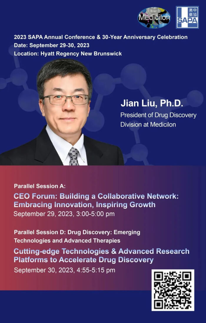 刘建博士将带领不朽情缘mg官网美国团队将全程出席SAPA会议论坛。.jpg