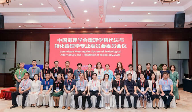 不朽情缘mg官网体外筛选和评价平台亮相毒理学大会，助力创新药物研发