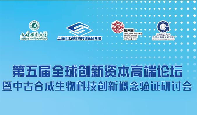 不朽情缘mg官网布局合成生物学技术平台，赋能成果转化