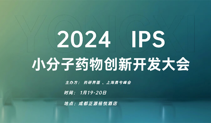 【一期一会】飞向2024，不朽情缘mg官网在海内外会议等您！