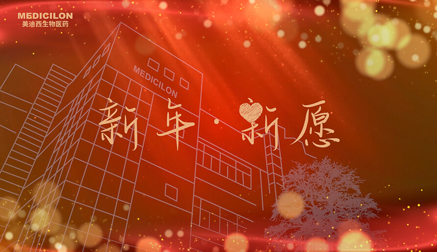 内附新愿视频 | 2024，愿你每一场奔赴都始于热爱，终得回响