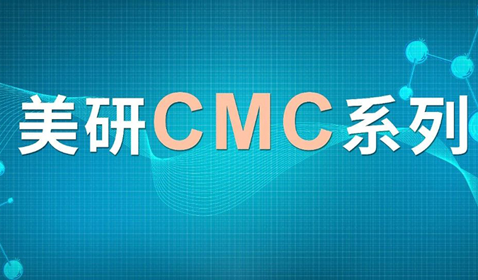 美研| CMC系列(十一)：手性化合物的拆分策略与经验分享