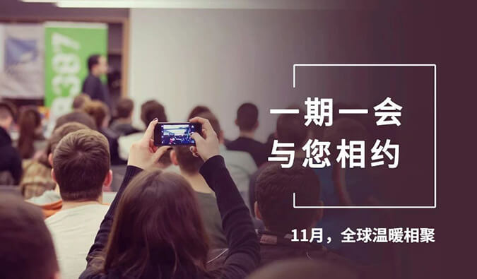 【一期一会】四月会议大放送，不朽情缘mg官网参加哪8。