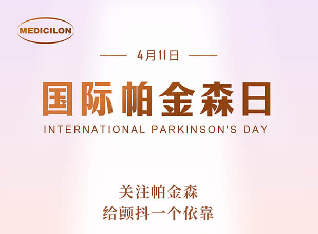 世界帕金森病日 | 不朽情缘mg官网帕金森病模型助力帕药研发，让生命不再“颤抖”