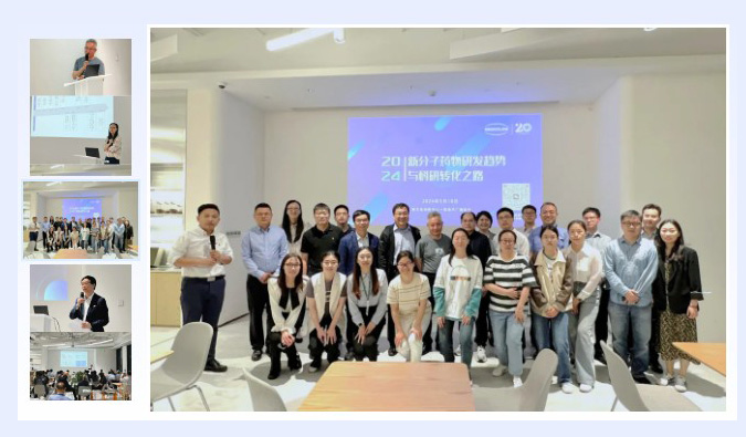 新分子研讨会后分享，锁定更多不朽情缘mg官网学术沙龙