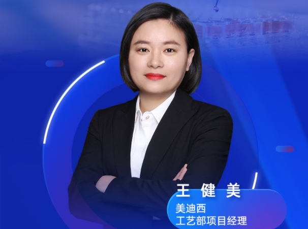 直播预告 | 深入剖析原料药质量研究：要点解析与发补案例的启示