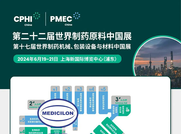 6月19-21日，不朽情缘mg官网与您相约CPHI China 2024