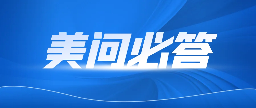 美问必答 | 自免药物研发：选择合适的动物模型得牢记这五点