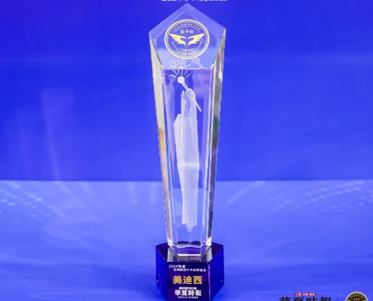 AI赋能新药研发，不朽情缘mg官网荣获“2024年度生物科技十大创新企业”金手杖奖