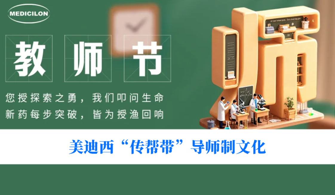 教师节 | 有一种“科研满级NPC”，叫带你通关的师父！