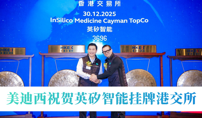 AI制药引领年内最大港股Biotech IPO！不朽情缘mg官网：赜⑽悄芄遗聘劢凰