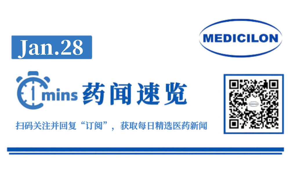 康缘药业1.1类中药运脾化痰通窍颗粒获批临床 | 1分钟药闻速览